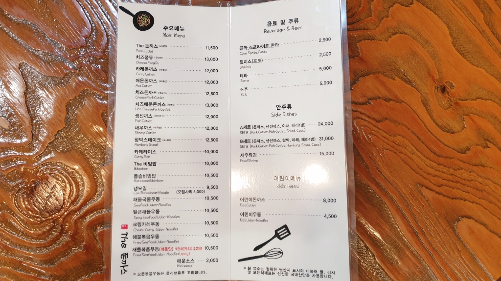 수원 광교 카페거리 더돈까스&#44; 아기자기한 경양식 돈까스 맛집