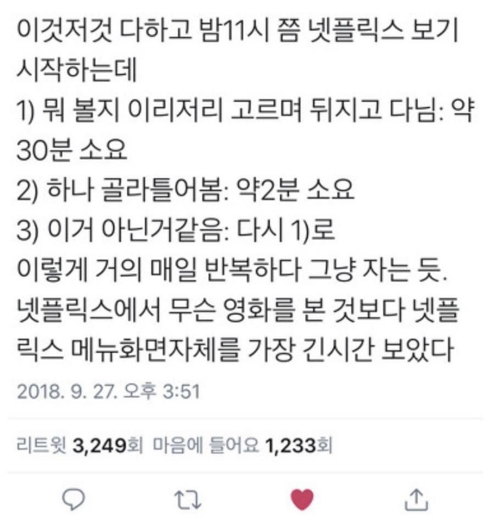  넷플릭스 볼_거_없어_병 고쳐 줄 영화 추천