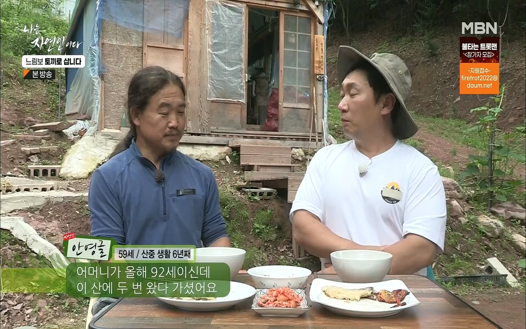 나는 자연인이다.E514.220810p.H264-F1RST.mp4_20220811_202602.899.jpg
