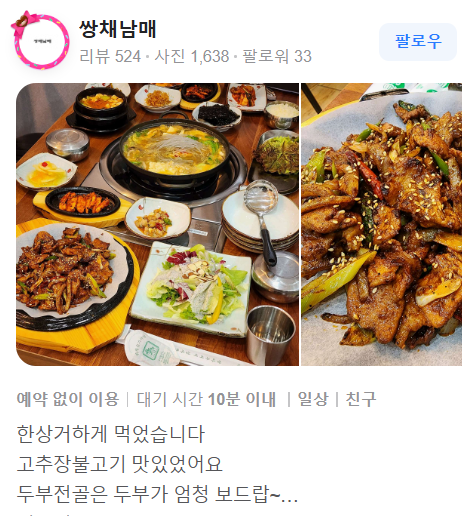 행복한손두부 이미지