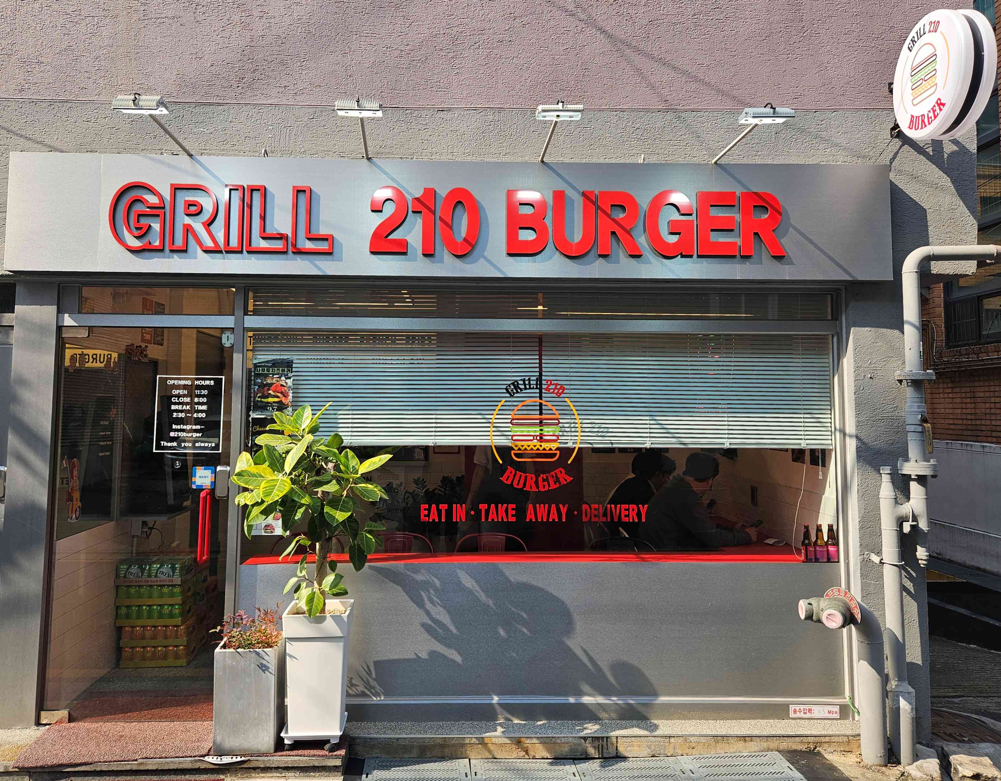 그릴210버거 이미지