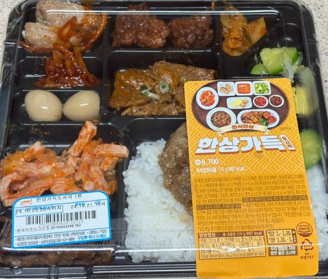 편의점별 추천 도시락 및 재고확인하기