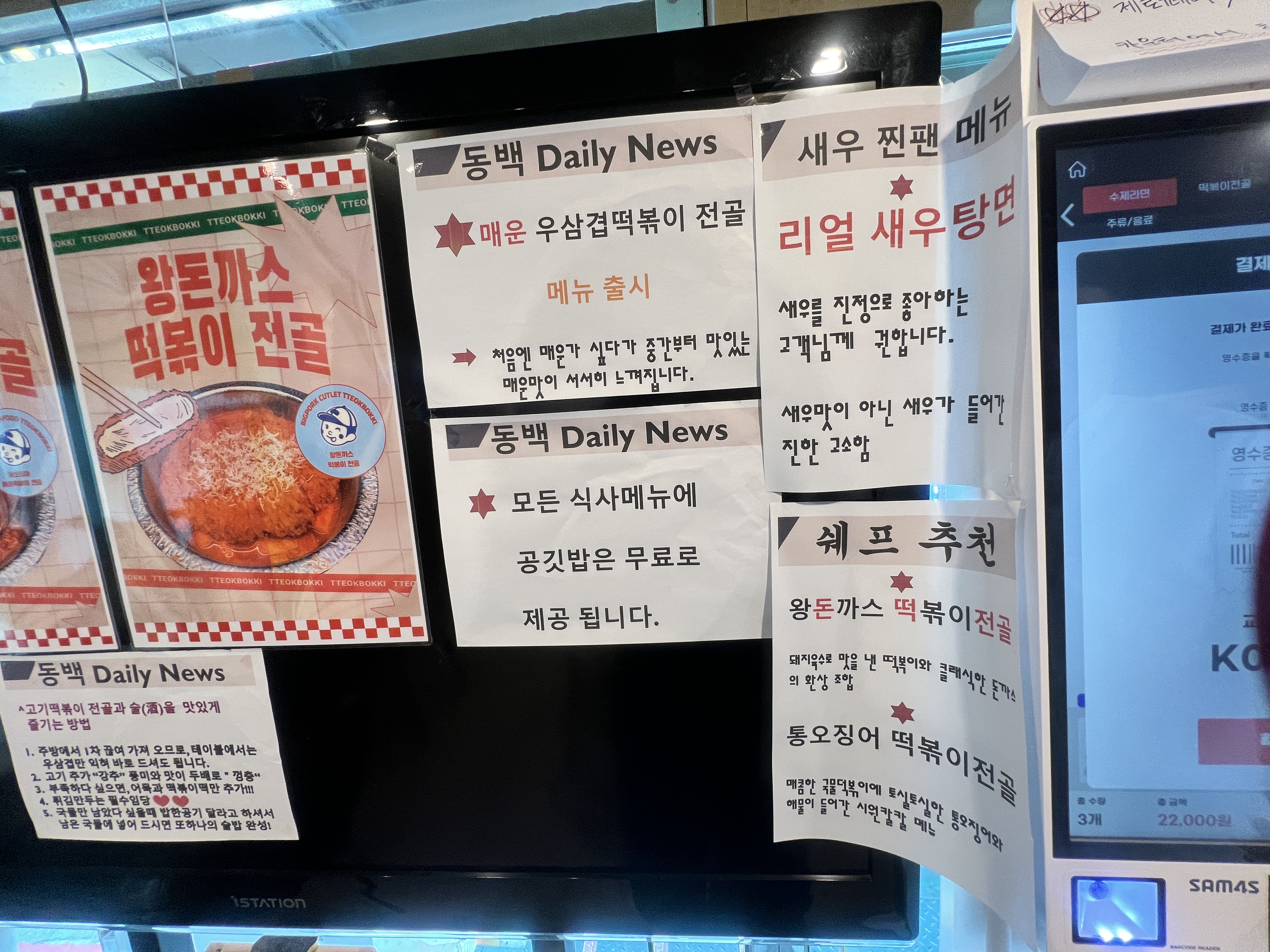 동백 메뉴 설명