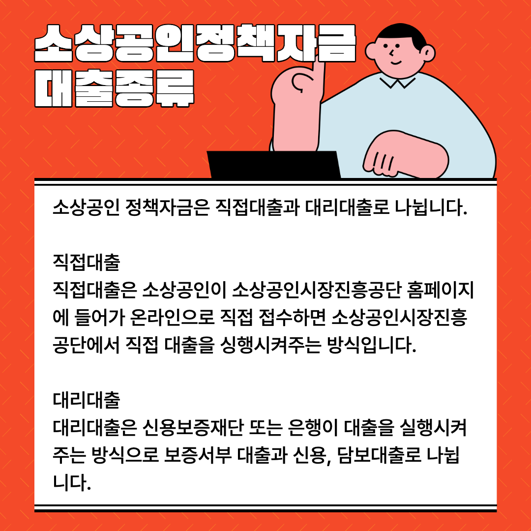 대출종류