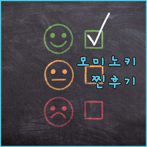 하쿠바 모미노키 호텔, 왜 다들 추천