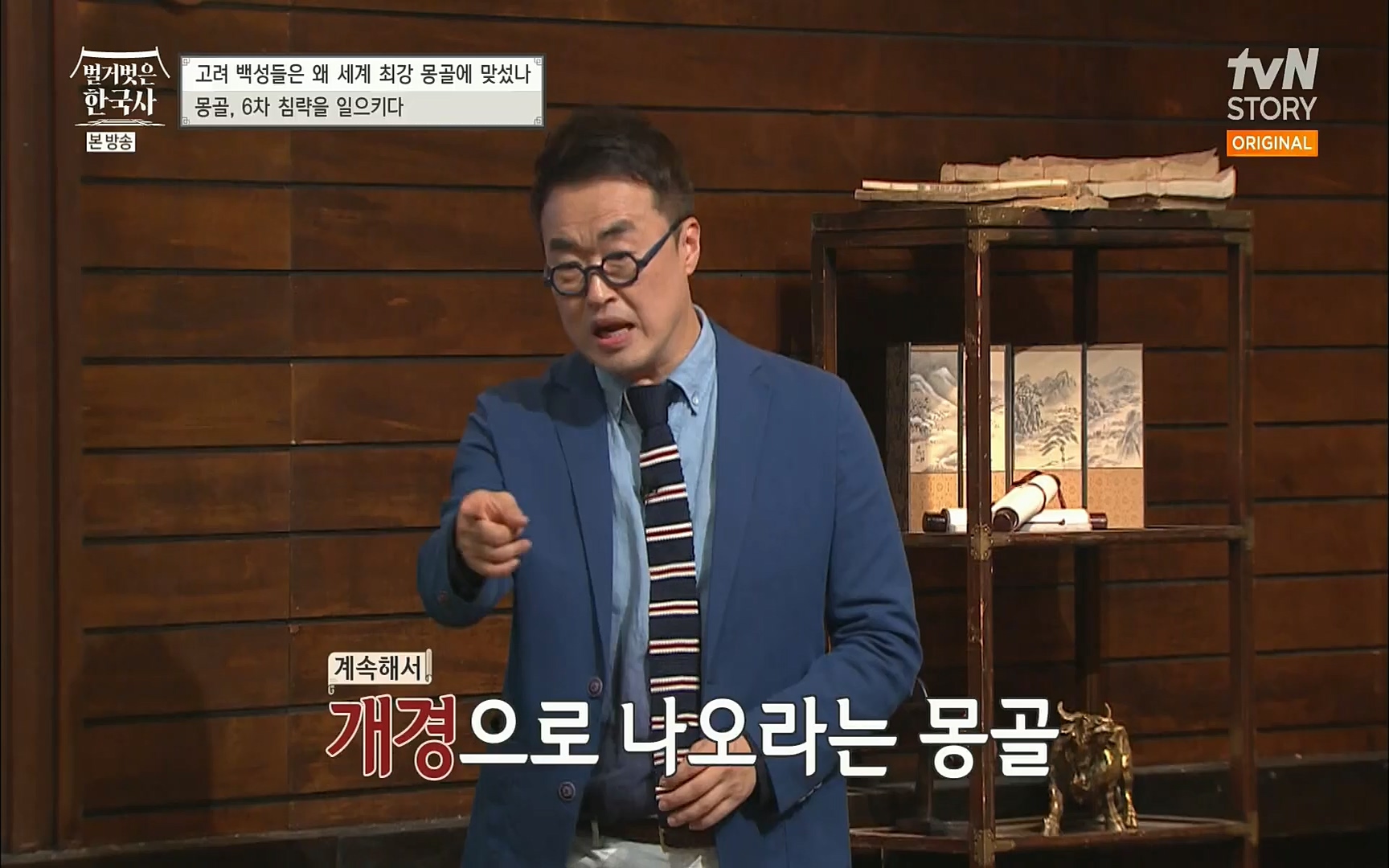 벌거벗은 한국사.E13.220720p.H264-F1RST.mp4_20220723_154337.382.jpg