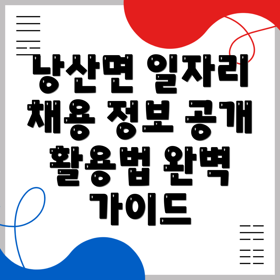 일자리