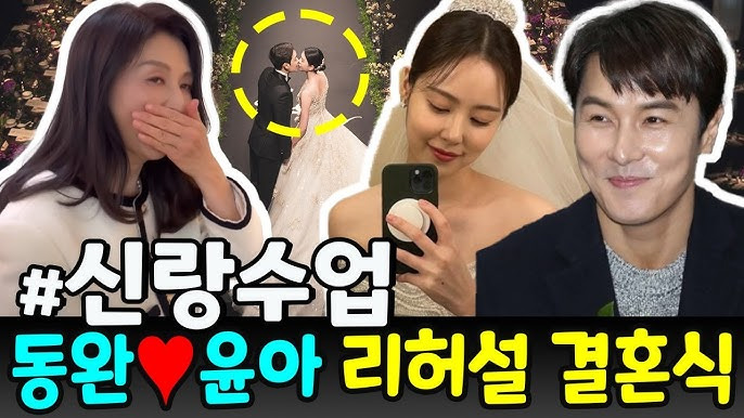 신랑수업