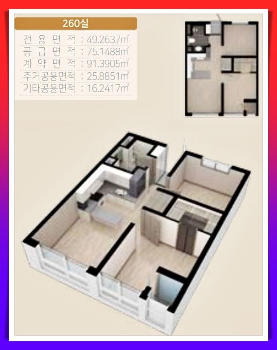 첨단 한국아델리움 8년전세 타입