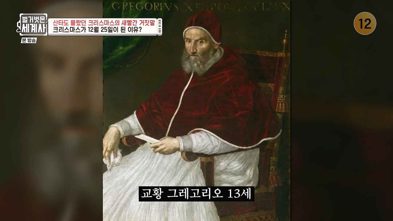 벌거벗은 세계사.E130.231220p-NEXT.mp4_20240623_180956.647.jpg