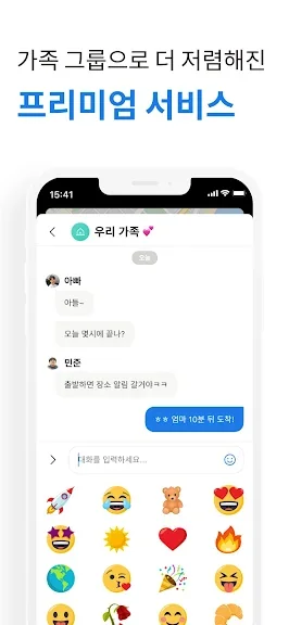 가족 위치 추적기 어플 추천 앱-6 가족 위치 추적기 어플 추천 앱-6