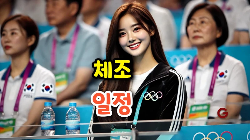 파리올림픽 체조 일정