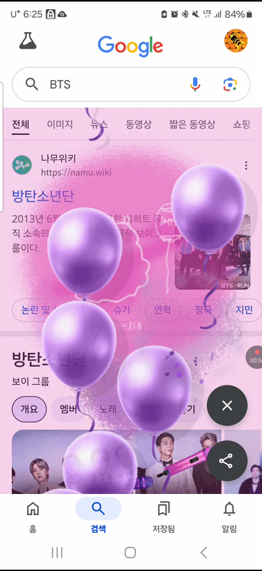 BTS 보라색 풍선 터트리기 실제 동영상