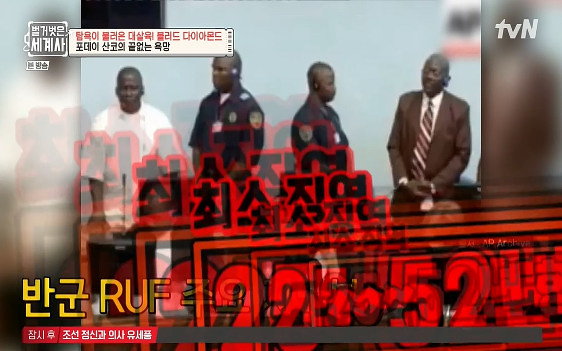 벌거벗은 세계사.E62.220831p-NEXT.mp4_20220905_203442.960.jpg