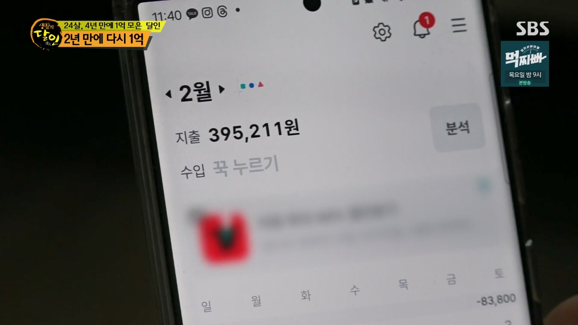 생활의 달인.E926.240311p.H264-F1RST.mp4_20240312_195956.191.jpg
