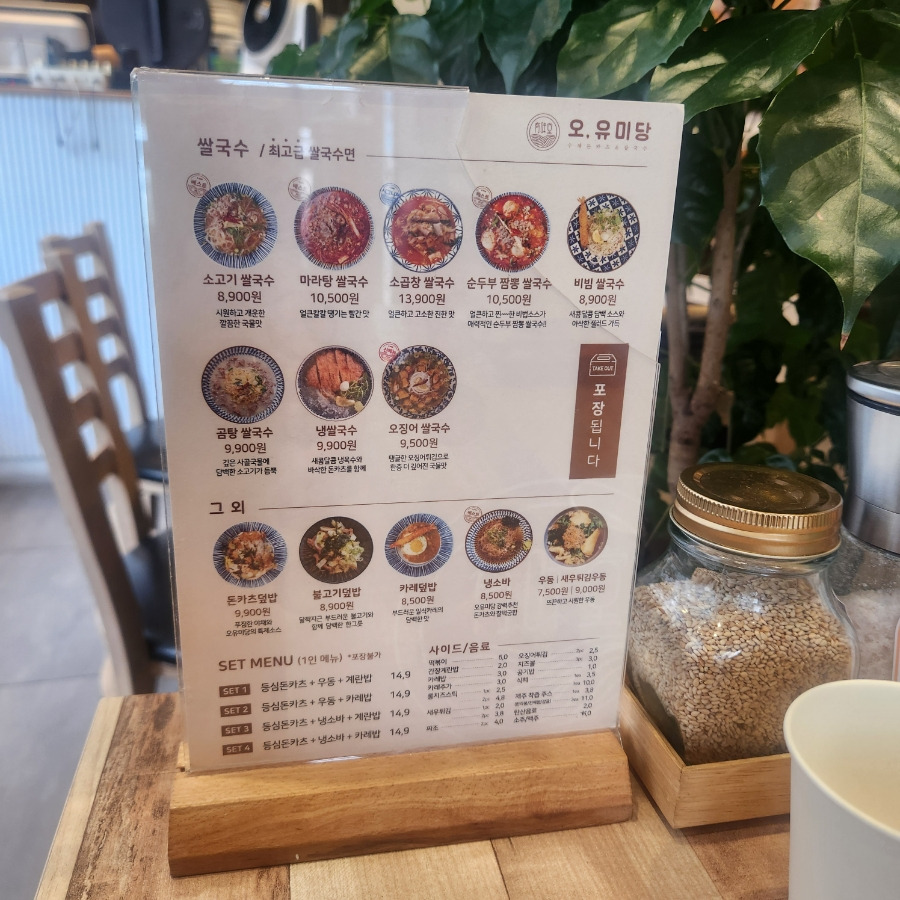 오유미당 이미지