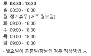 청화집 영업시간