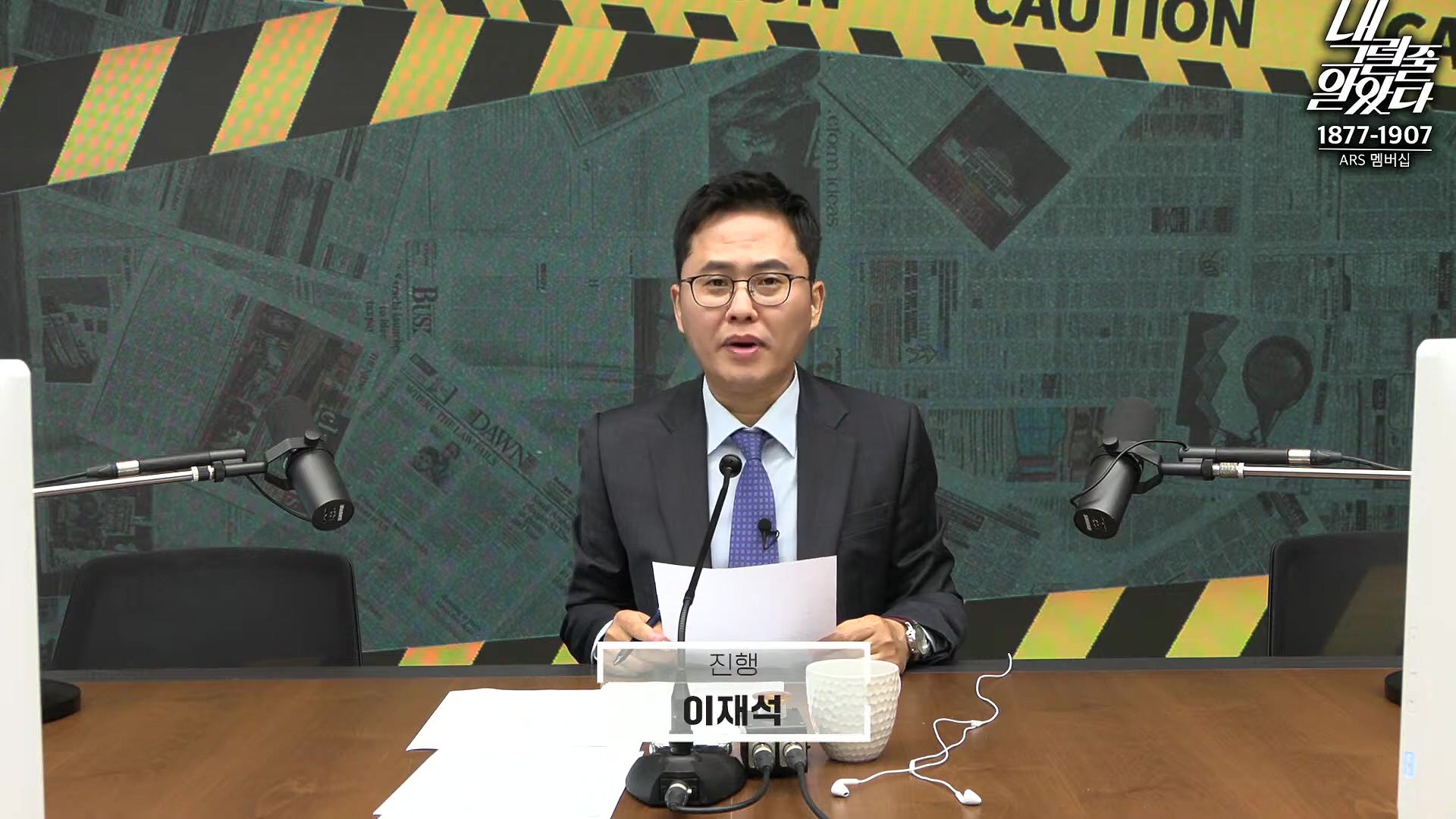 [이재석의 내그럴줄알았다] 범위 좁혀서라도 김건희 특검법 간다! _ MC장원 _ 정상근 _ 2024년 11월 11일 월요일.mp4_20241112_160359.997.jpg