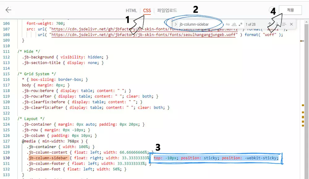 사이드바 고정하는 방법