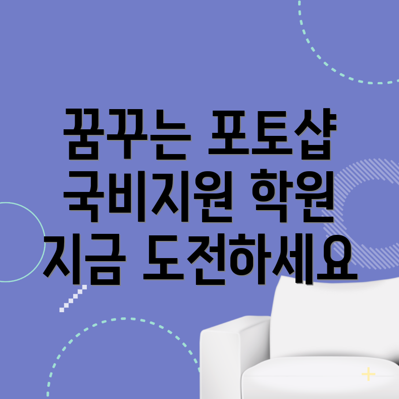 국비지원 학원