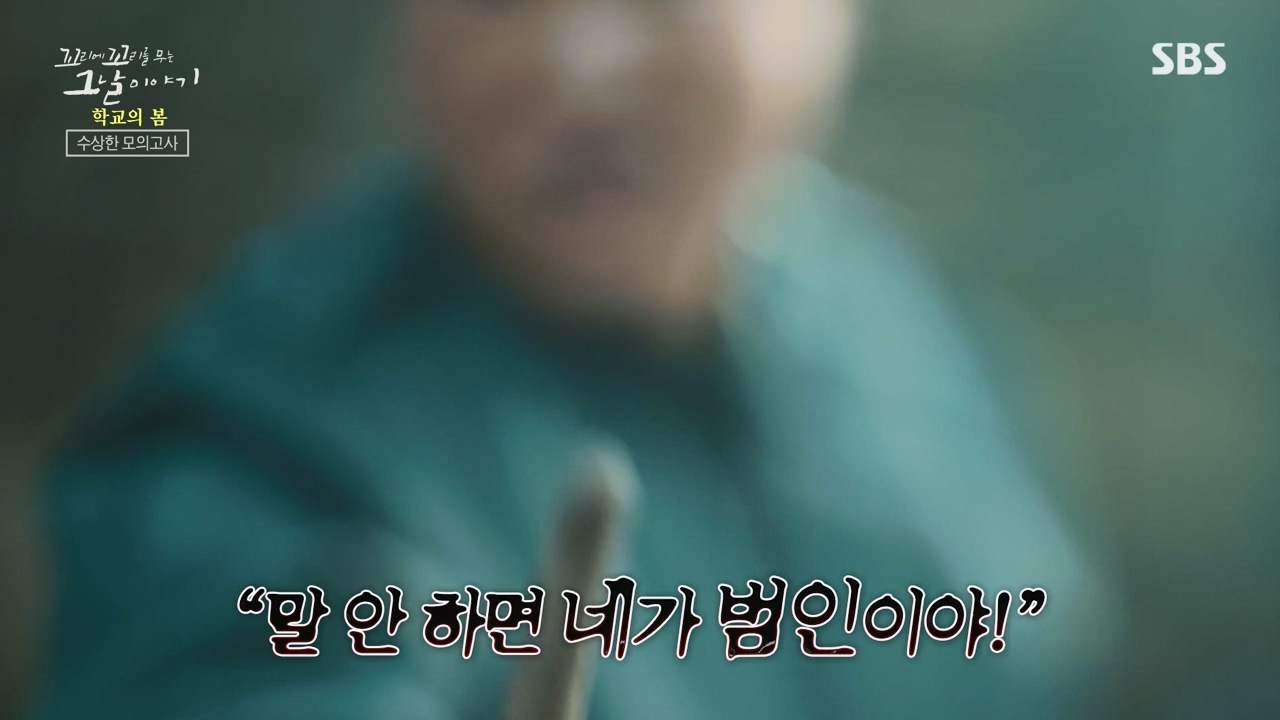 꼬리에 꼬리를 무는 그날 이야기.E106.231215p-NEXT.mp4_20231217_164251.127.jpg