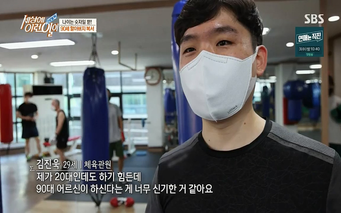 순간포착 세상에 이런일이.E1190.220727p-NICE.mp4_20220727_202126.816.jpg