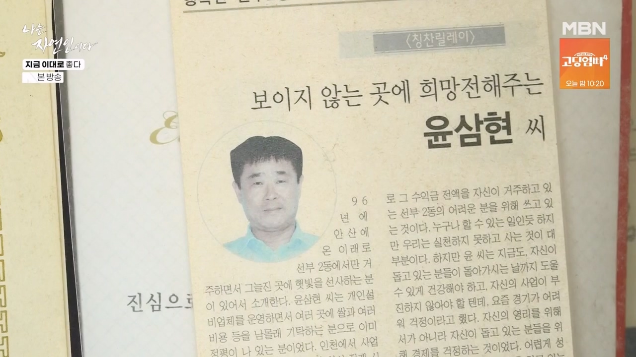 나는 자연인이다.E605.240516p-NEXT.mp4_20240516_194926.750.jpg