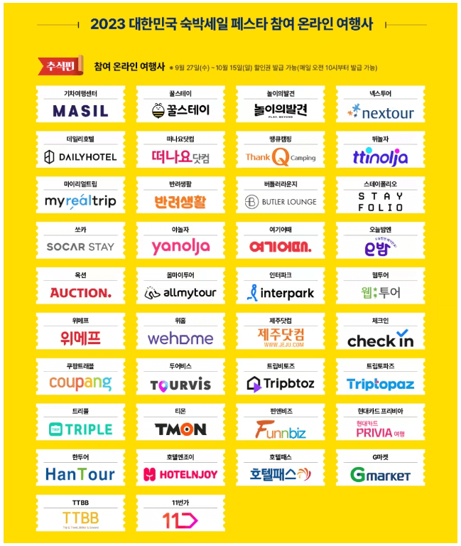 (주)세일여행사 이미지