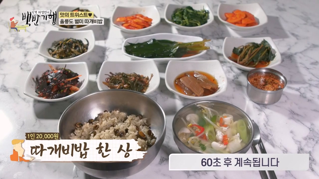 식객 허영만의 백반기행.E220.231028p-NEXT.mp4_20231028_163450.491.jpg