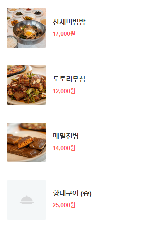 KBS 2TV생생정보오늘방송 신의한수 맛의결정타 황태구이정식 맛집