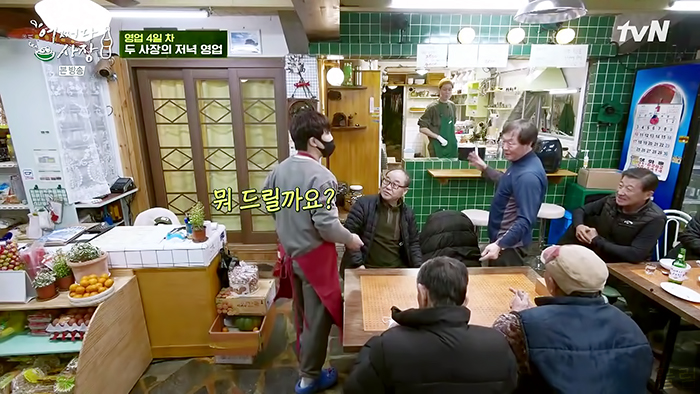  [힐링/장사] 210325 어쩌다 사장 5화 - 3