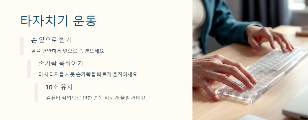 집에서 할 수 있는 간단한 관절 운동