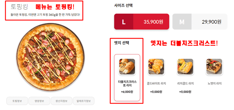 피자헛 토핑킹 40% 할인 쿠폰 다운로드 및 사용 방법 3