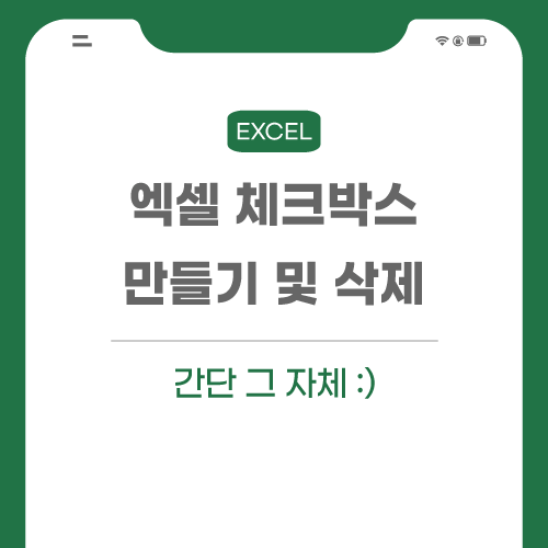 엑셀-기능-관련된-포스팅-썸네일