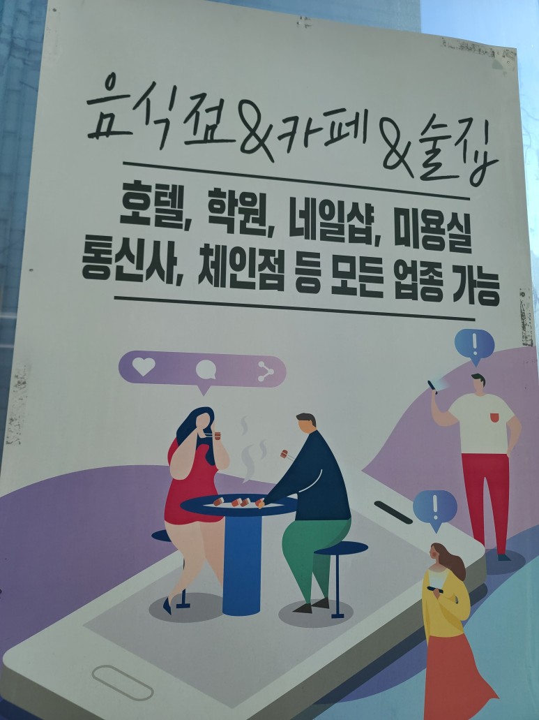 신규소상공인 천안 아산 소상공인 신규창업 광고 11