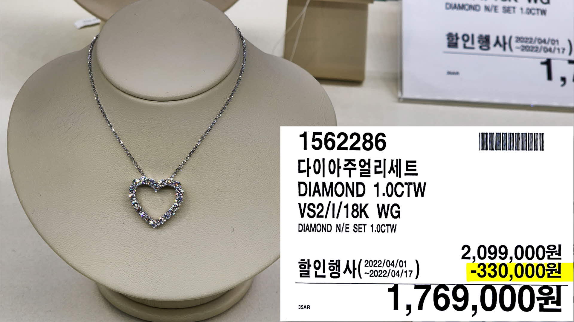  코스트코 할인상품 4월11일~4월17일 가격 모두 공개해요-주얼리, 가전, 잡화 의류, 화장품, 주류