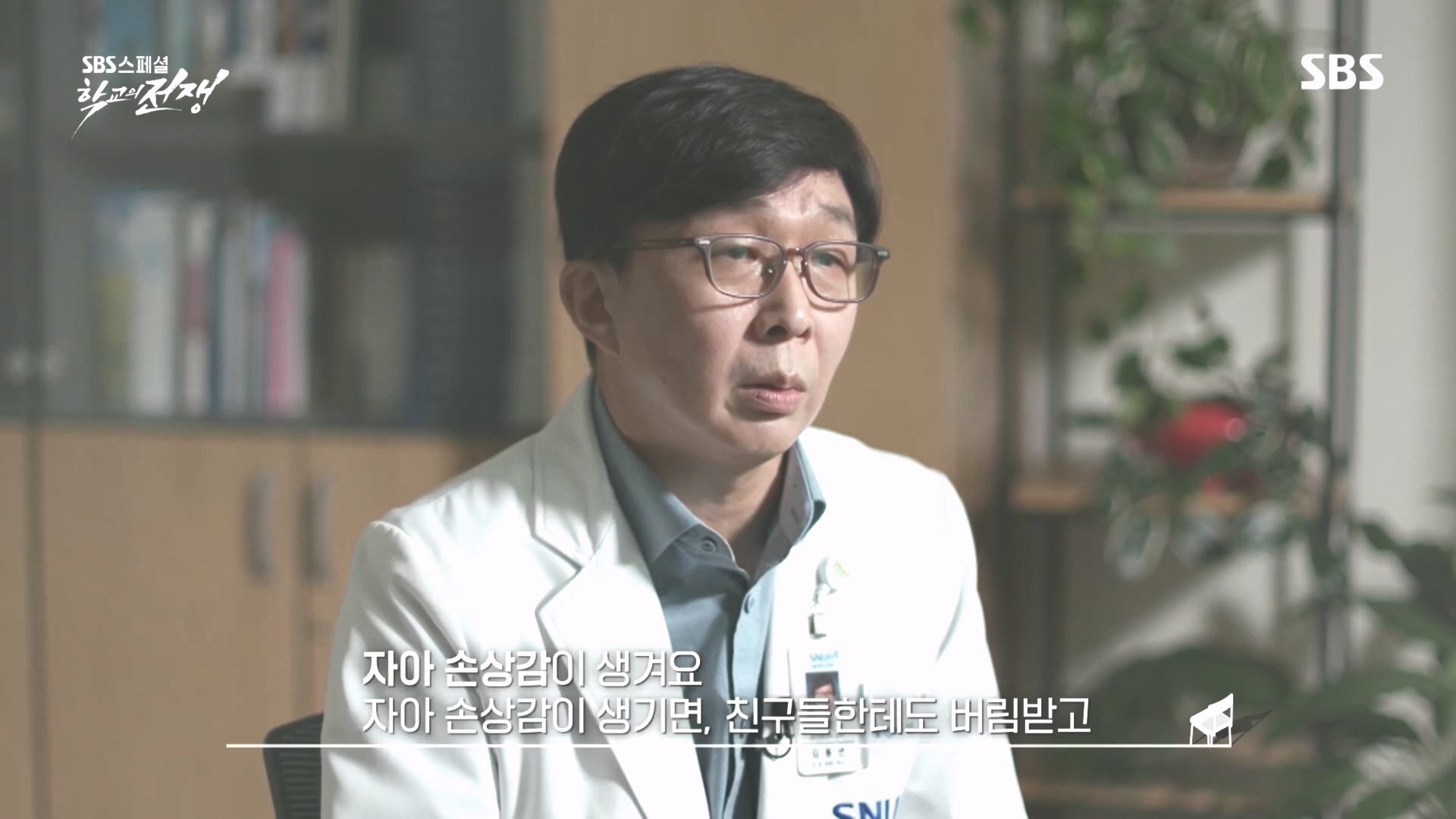 SBS 스페셜.E656.231022p.H264-F1RST.mp4_20231024_201455.357.jpg