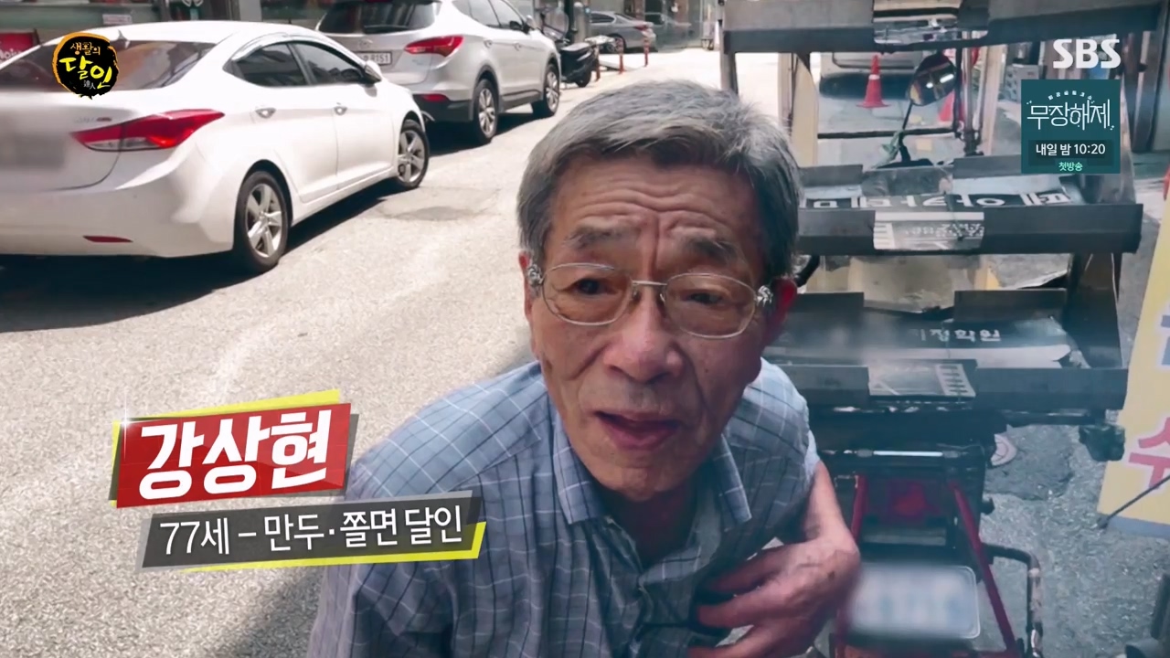 생활의 달인.E902.230822p-NEXT.mp4_20230822_195608.565.jpg