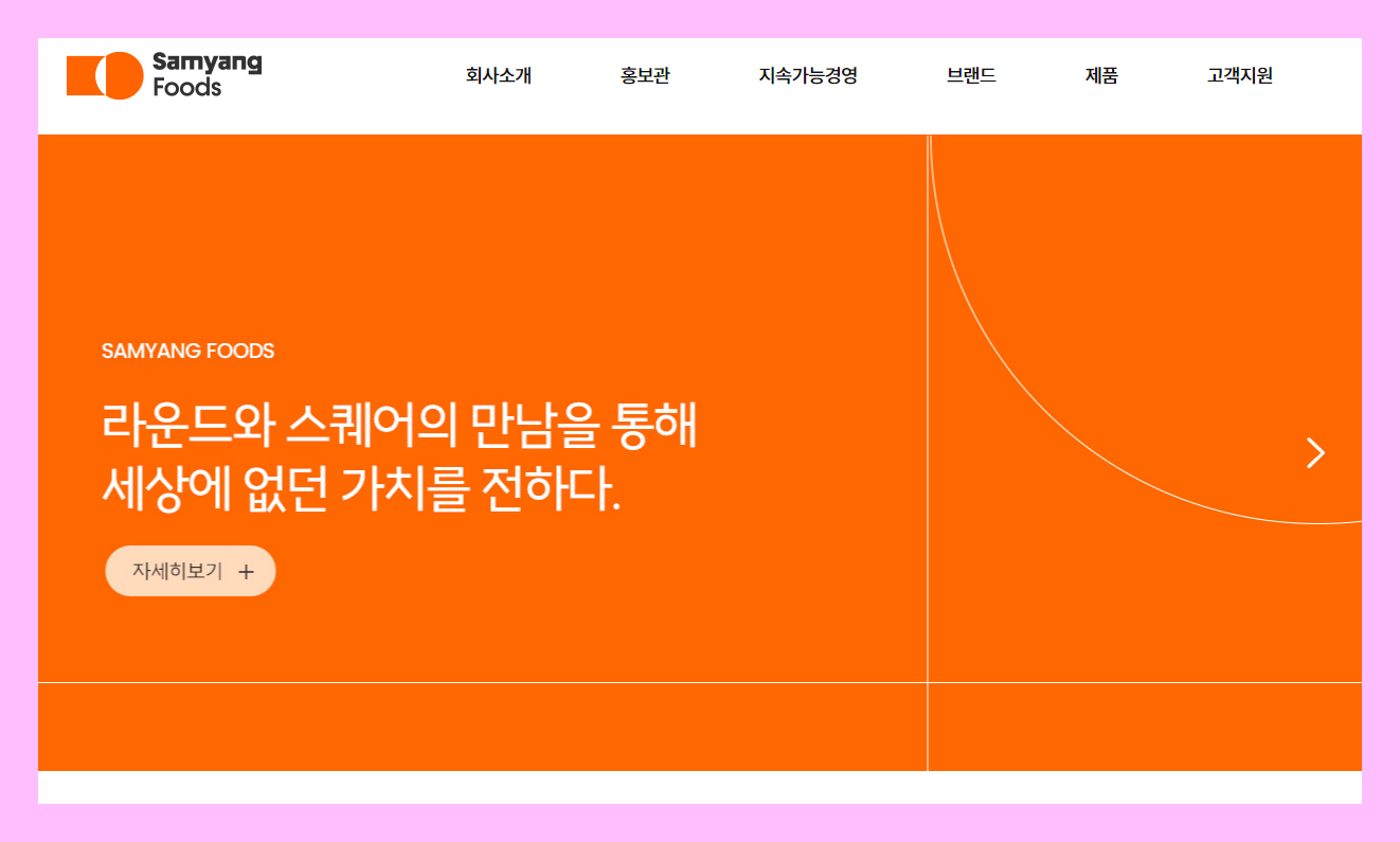 삼양식품 (003230) 주식 주가 목표 차트 시세 공시 거래소 추천주 전망 및 기업 분석 배당금 수익률