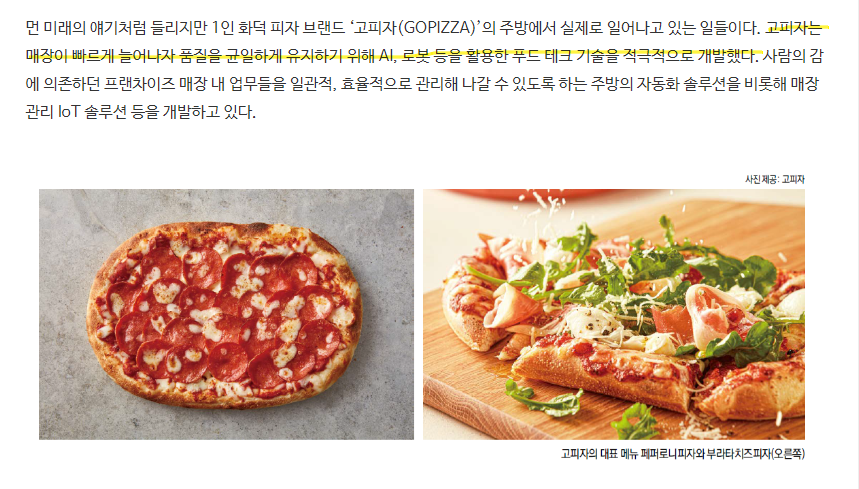 도깨비피자 이미지