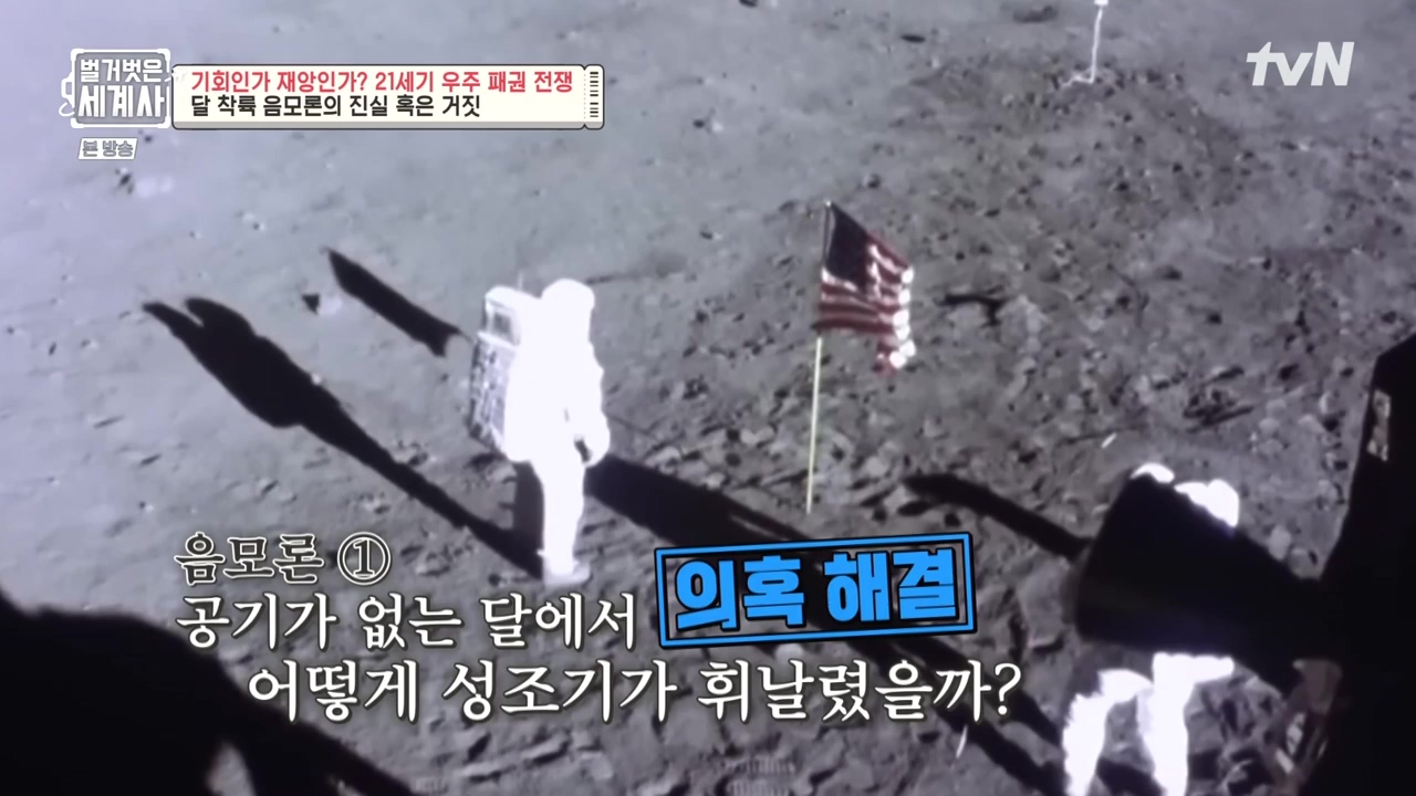 벌거벗은 세계사.E84.230132p-NEXT.mp4_20230307_195916.682.jpg