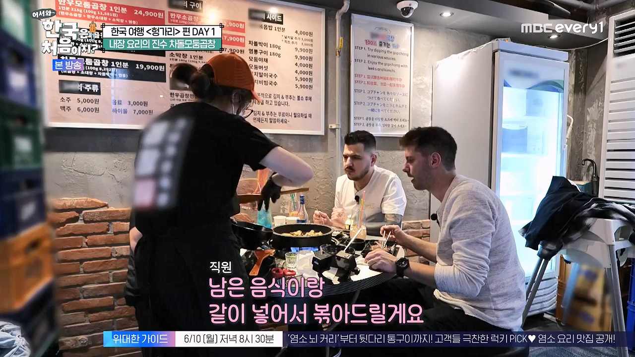 어서와 한국은 처음이지 시즌2.E317.240607p-NEXT.mp4_20240607_201708.001.jpg