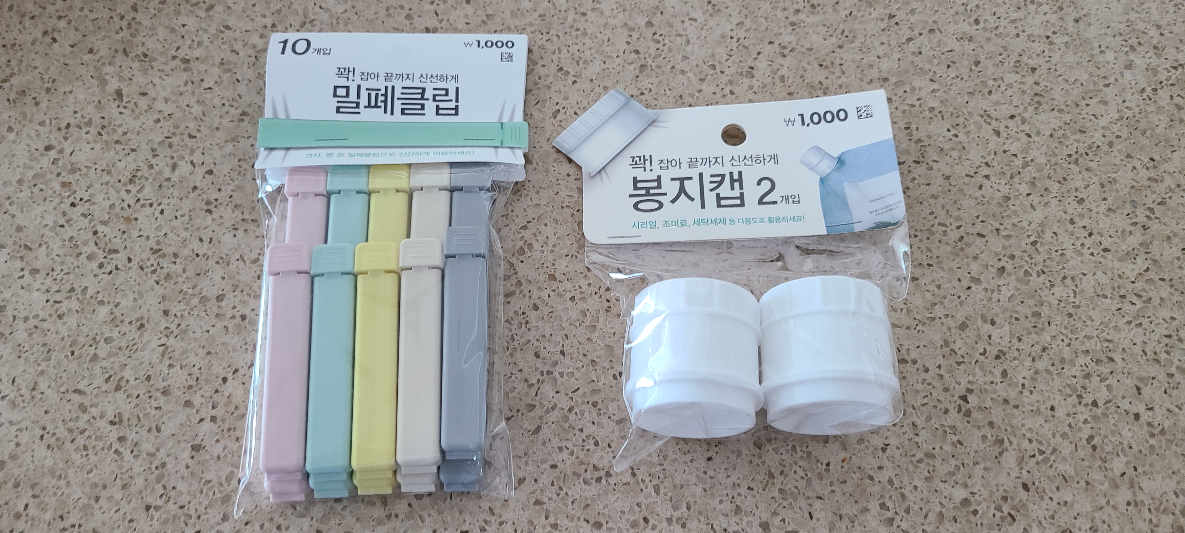  다이소 봉지캡/밀폐클립 사용방법