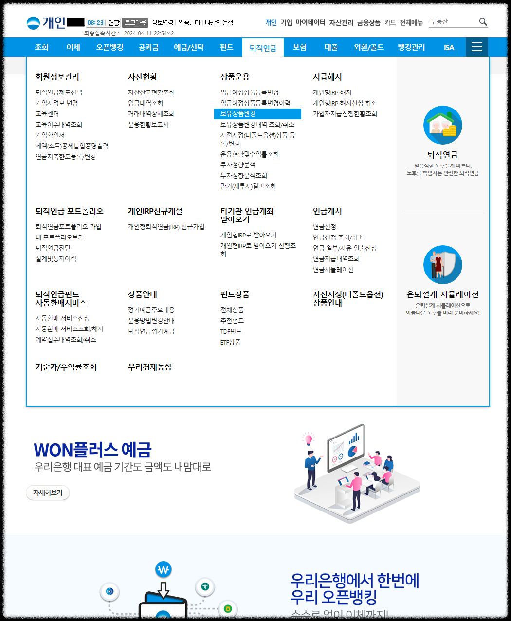 퇴직연금 DC형