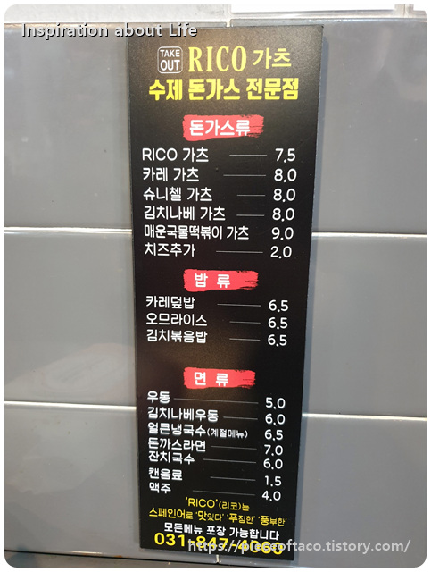 RICO 가츠 이미지