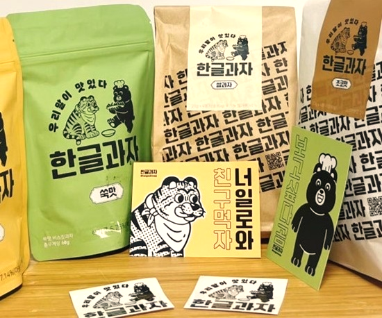 한글과자