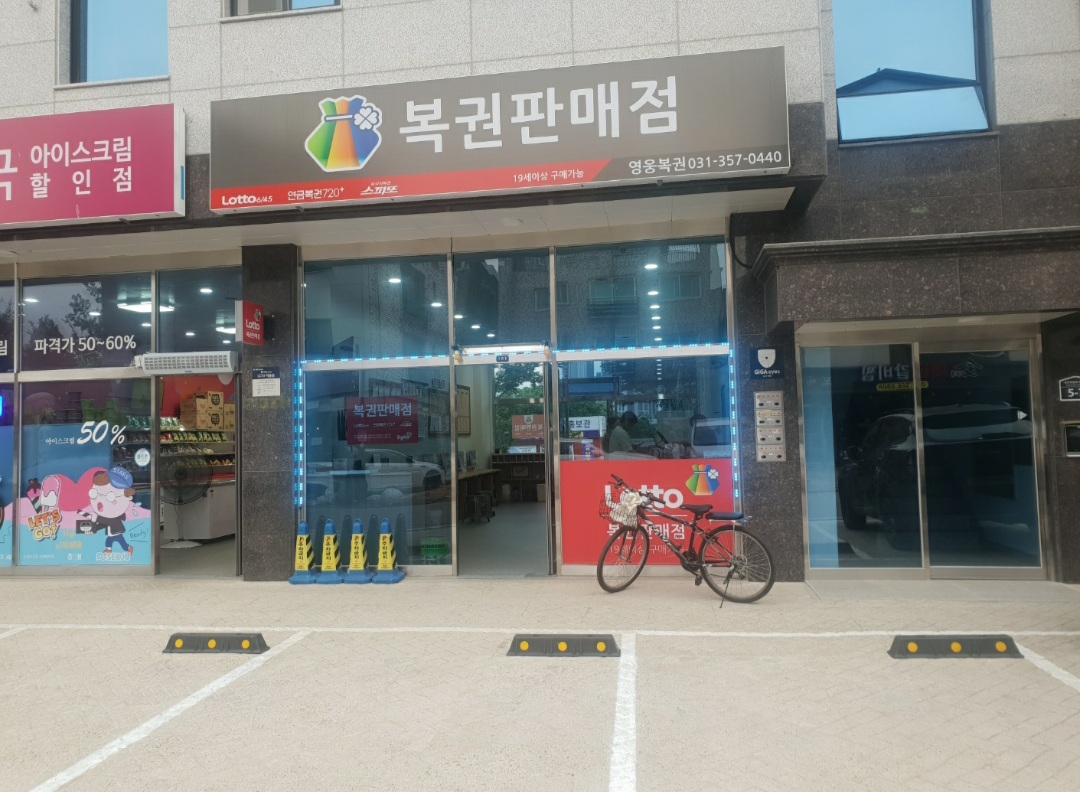 행운복권 이미지