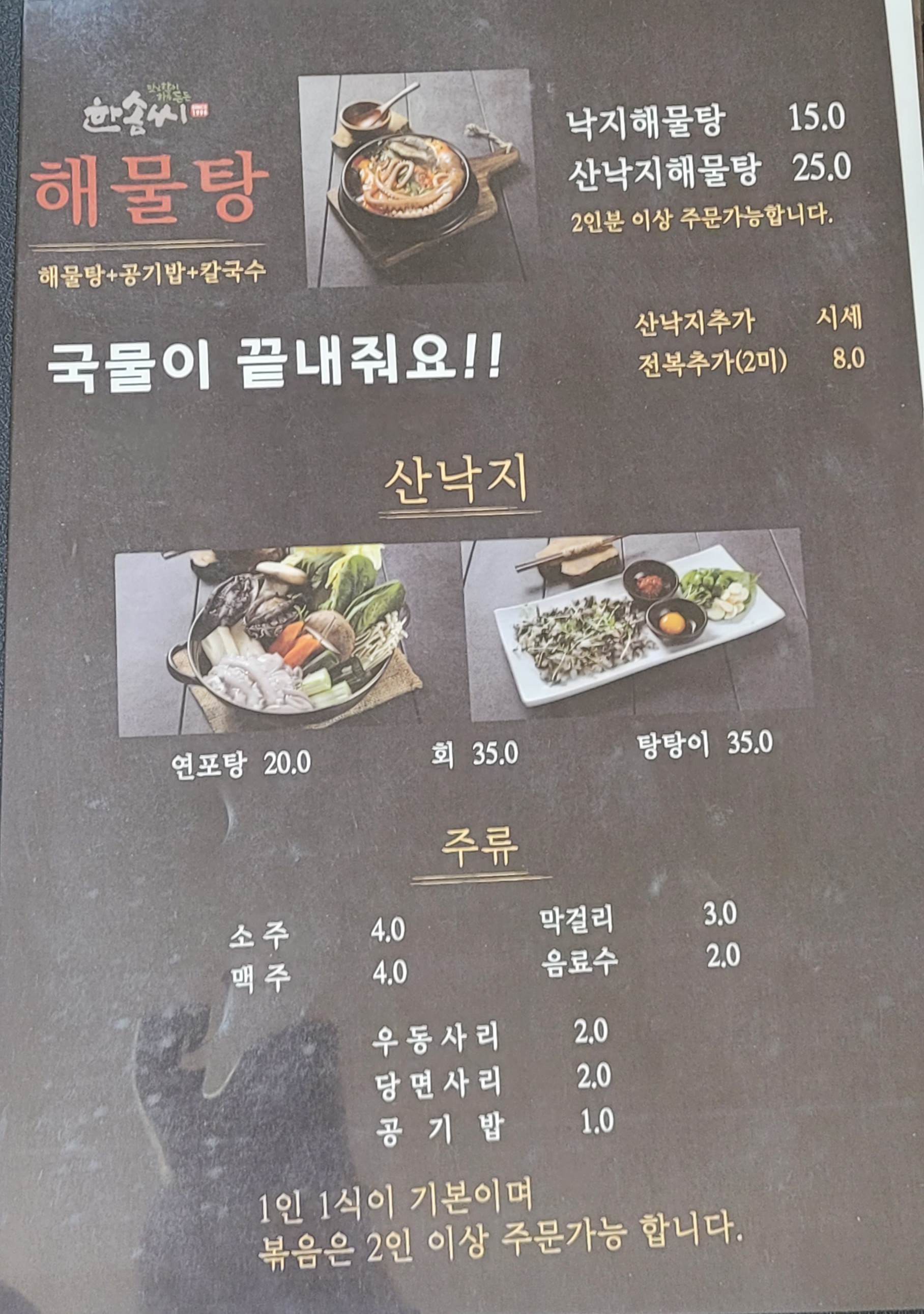 보길도낙지 이미지
