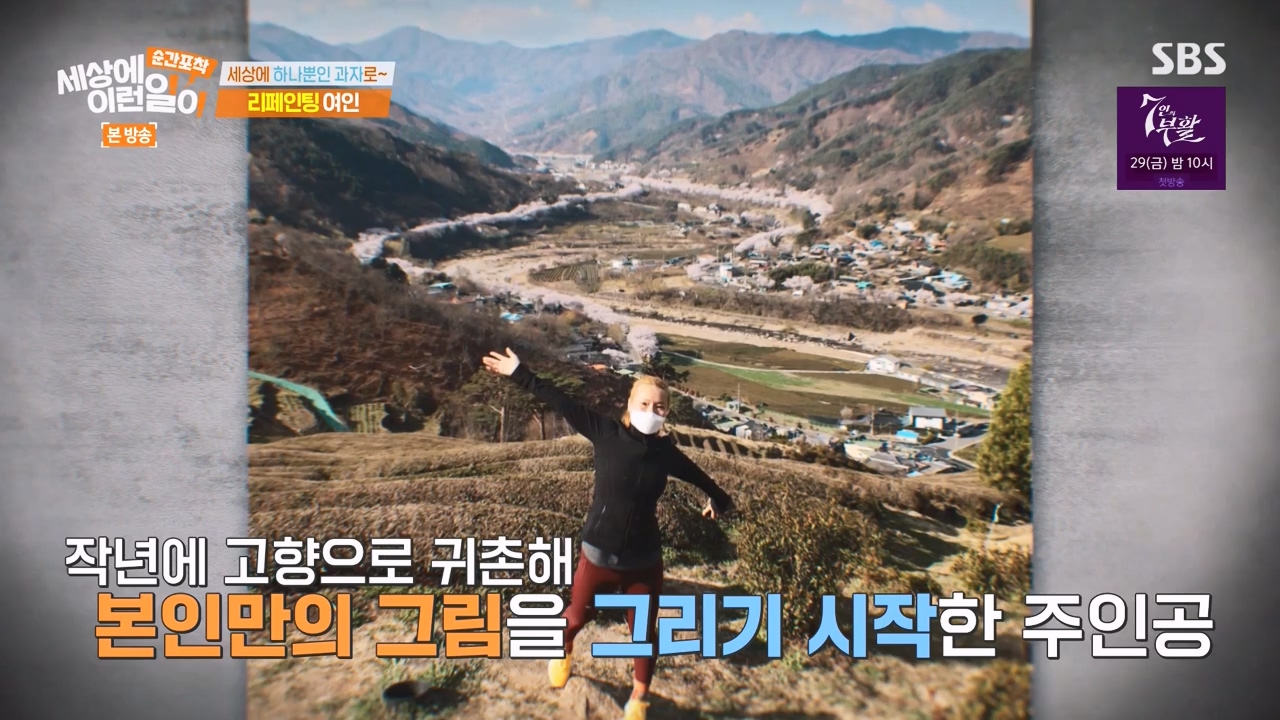 순간포착 세상에 이런일이.E1270.240324p-NEXT.mp4_20240324_163555.037.jpg