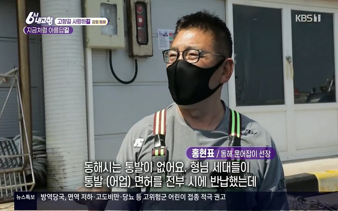 6시 내고향.E7512.220416p.H264-F1RST.mp4_20220502_192131.224.jpg